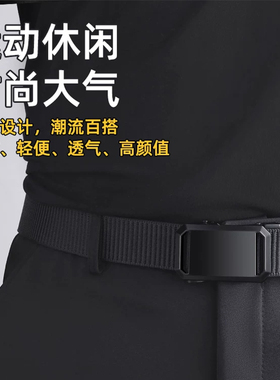 时尚百搭男士自动扣帆布腰带