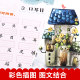 Xueba's class notes read Pinyin, write words, and phonetic notation for first, second, and third graders. Practice one lesson every day. Special training for primary school students in Chinese language. Synchronous exercise book. Group words and sentences. Chinese character tracing and red copybook. Tianzi grid spelling.