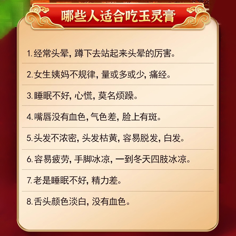 同仁堂玉灵膏气血双补桂圆人参官方正品旗舰店古法蒸制可搭西洋参 - 图2