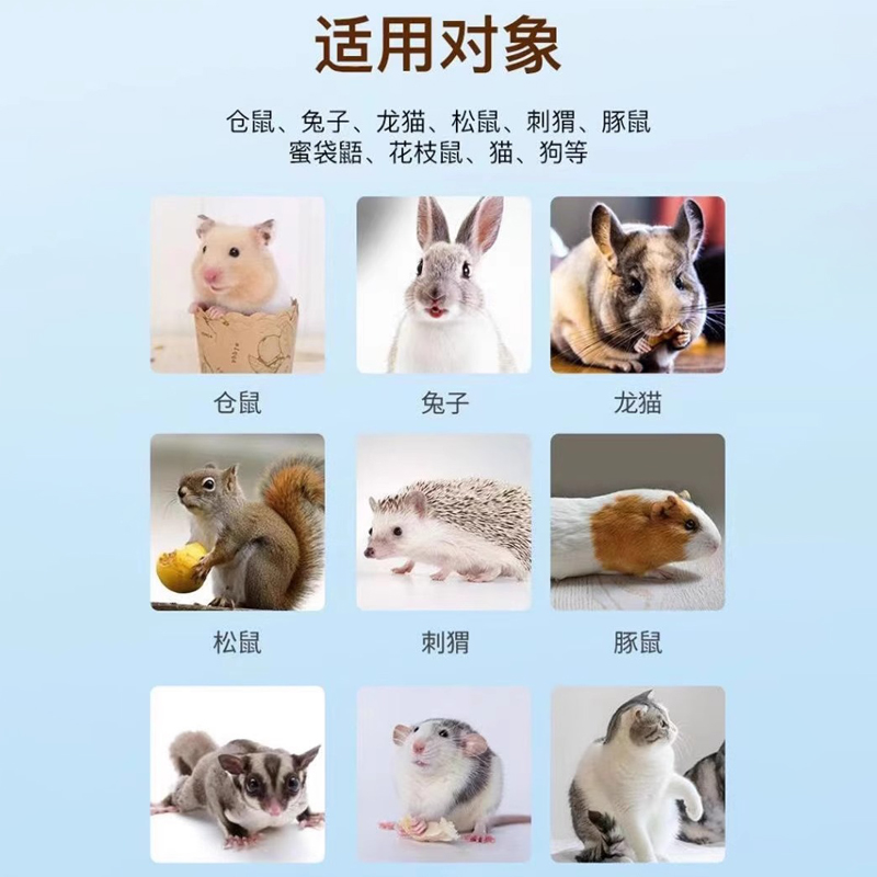 仓鼠除臭驱虫喷雾金丝熊兔子荷兰猪宠物除臭剂杀菌去异味仓鼠用品 - 图1