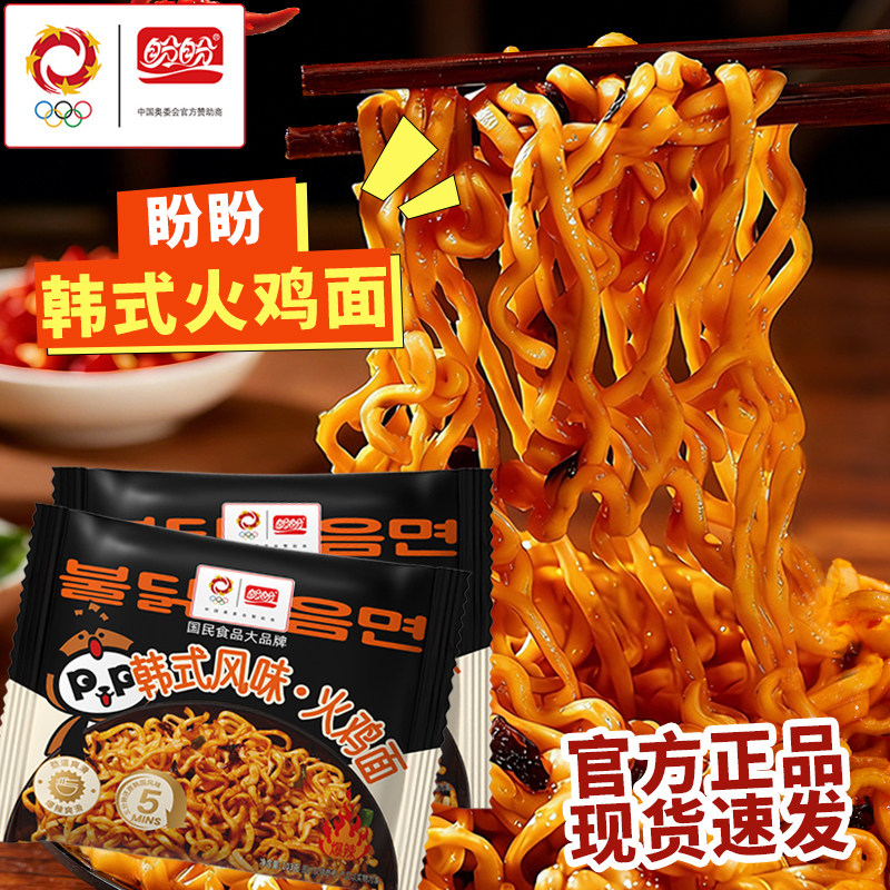 盼盼韩式风味火鸡面5包袋