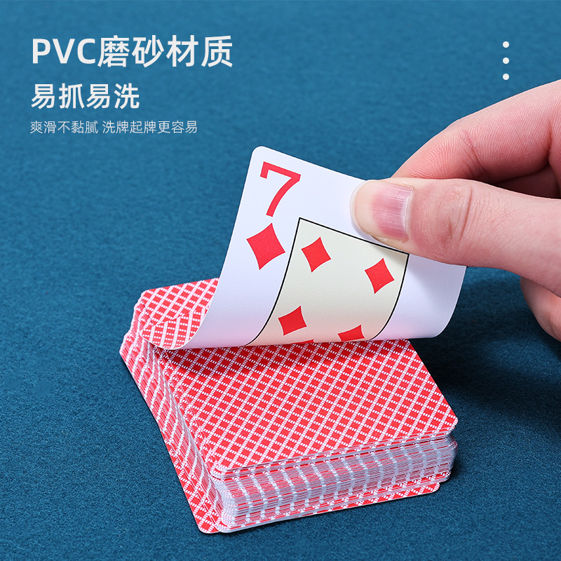 德州扑克塑料牌防水防折字牌桥牌纸牌磨砂pvc大字聚会娱乐看牌 - 图1