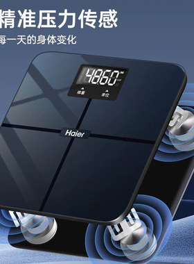 海尔体重秤家用高精准智能电子秤
