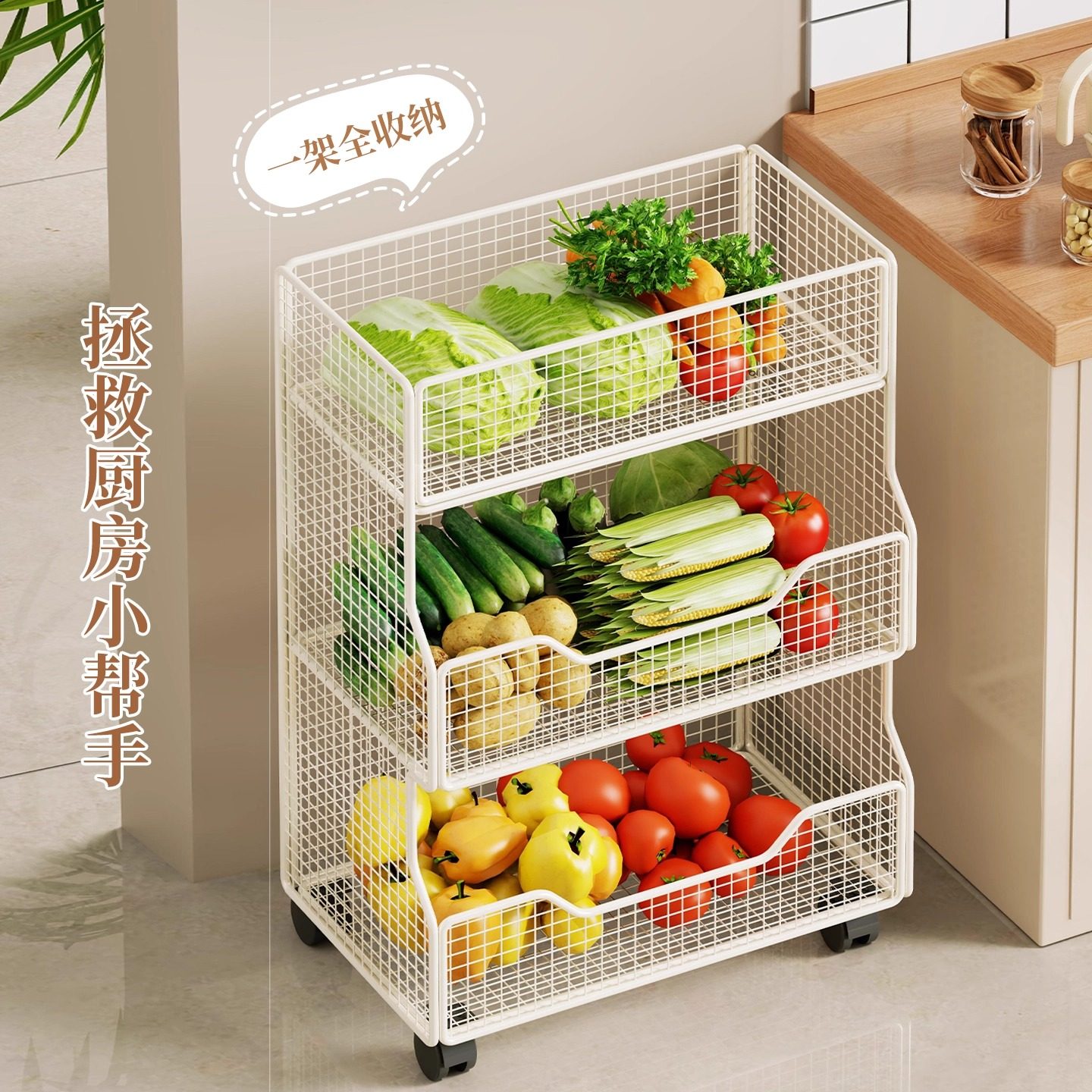 厨房蔬菜置物架放水果家用落地多功能收纳台面调料多层菜篮菜架子,淘宝优惠券,粉丝福利购,淘宝优惠卷
