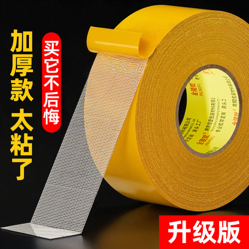 整箱布基双面胶带强力网状网格布接缝无痕地毯耐磨固定贴婚庆会展不留痕批高粘度防水地毯大力胶双面布基胶布 - 图0