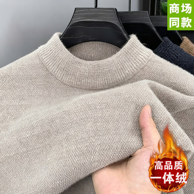 一体绒秋冬季加绒加厚高领毛衣套头圆领保暖针织打底衫上衣男内搭,淘宝优惠券,粉丝福利购,淘宝优惠卷