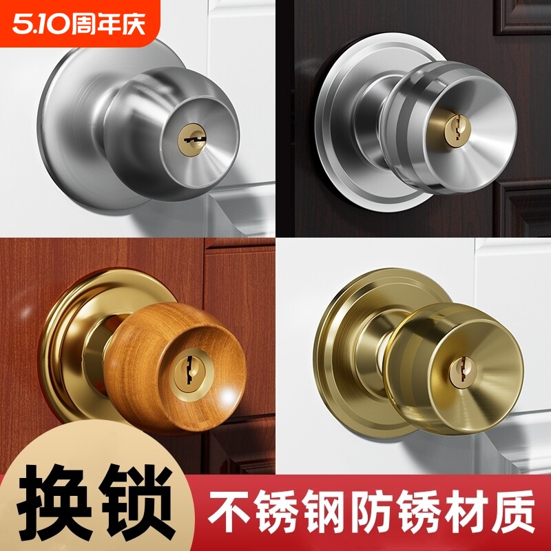 奇粤球形锁室内卧室门锁通用型卫生间球锁带钥匙锁家用球型锁房间