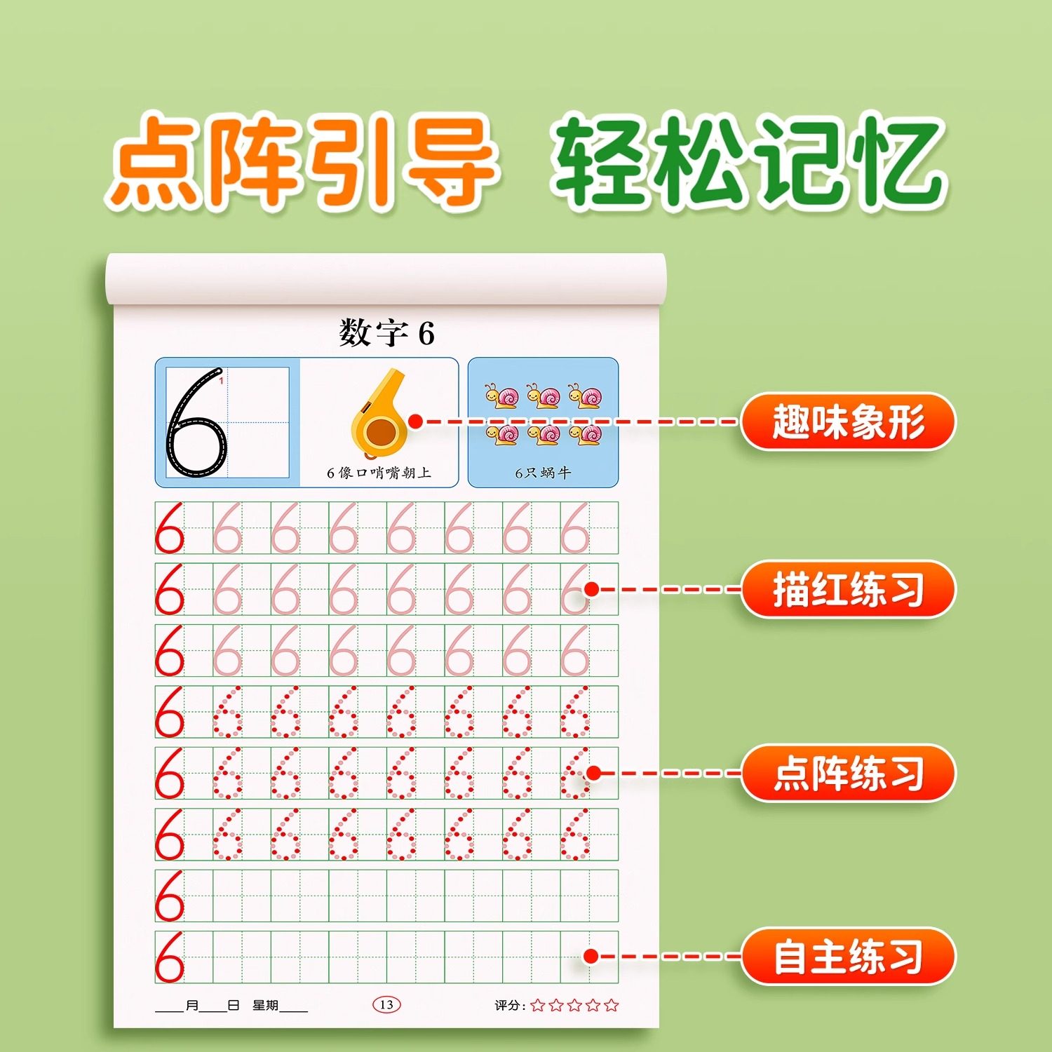 儿童幼小衔接每日一练描红本幼儿园数字拼音练字帖控笔训练启蒙字帖笔画汉字偏旁点阵全套练字本幼升小3-6岁学前班中班硬笔练习册,淘宝优惠券,粉丝福利购,淘宝优惠卷