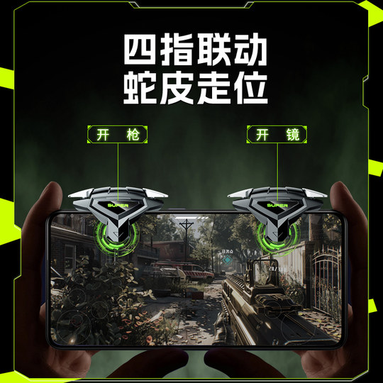 Chicken Eating Artifact New Four-finger continuous button auxiliary gun pressing equipment mobile game controller Apple Android physical machinery suitable for Peace Elite Delta