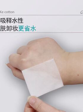 3包化妆棉卸妆棉片女脸部卸妆用纯棉厚款巾官方旗舰店正品湿敷