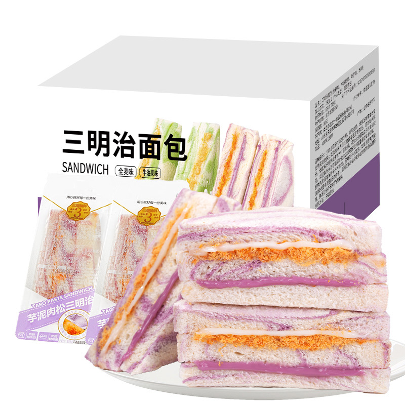 彩虹芋泥肉松三明治牛