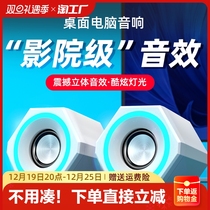 Computer Acoustics Desktop Home Small Mini Speaker Cable Desktop Laptop Phones Universal Bluetooth Low Sound Cannons