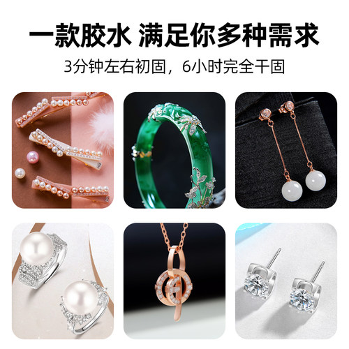 B7000胶水珠宝粘首饰补钻粘钻饰品手工DIY镶嵌珍珠宝石钻石专用胶贴钻戒指防水针管滴胶布料密封针头皮具慢干 - 图3