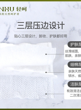 双层卸妆棉全棉卸妆洗脸棉片双面双效脸部清洁面一次性化妆棉湿敷