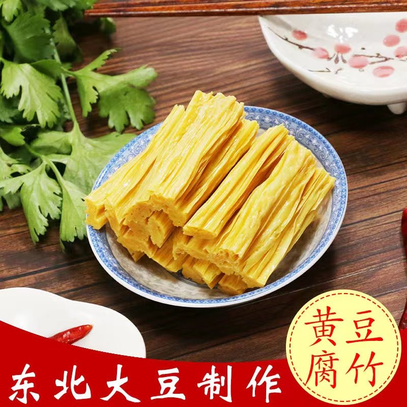 【精选腐竹】优质头层腐竹豆香浓郁筋道爽滑头层干货手工腐竹批发,淘宝优惠券,粉丝福利购,淘宝优惠卷