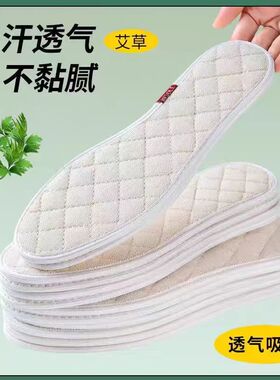 艾草防臭鞋垫透气|千人回购