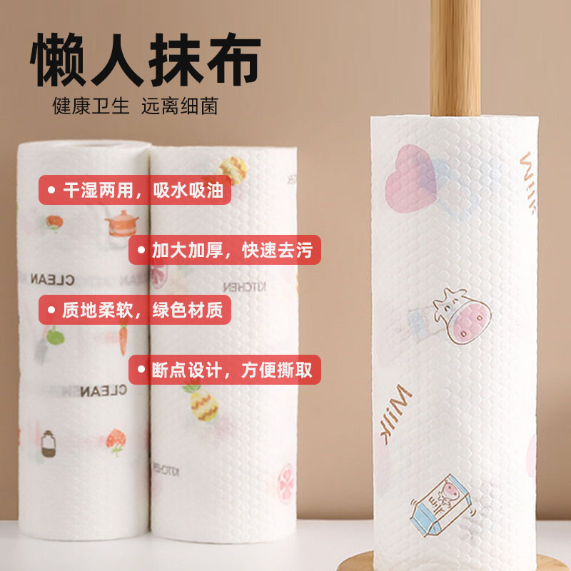 天天特卖工厂店懒人抹布干湿两用家务清洁用品厨房用纸专用纸巾一次性洗碗布家用0