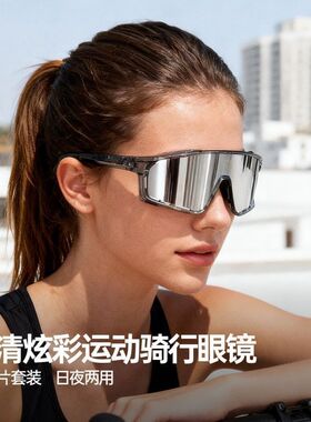 骑行眼镜户外运动变色防沙防风镜
