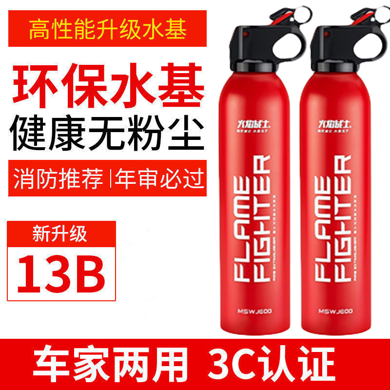 车载灭火器车用水基私家车耐高温小型汽车消防器材家用防爆便携式 - 图1