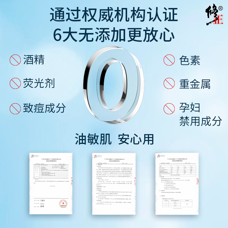 修正毛孔水闭口修复粗大金缕梅保湿爽肤水补水湿敷肌肤收缩紧致