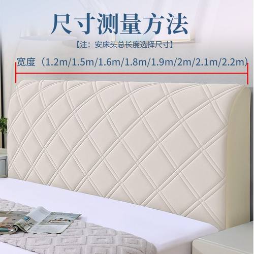 万能加厚床头罩软包床头套罩床头靠背套罩通用简约防尘保护罩改造 - 图0