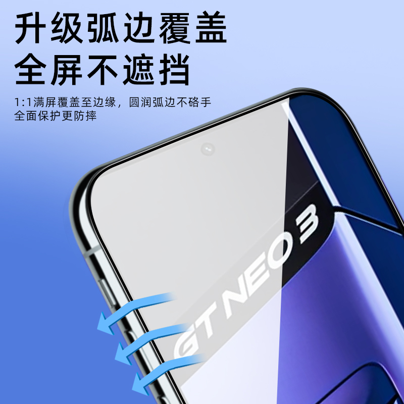 realme真我gtneo5/gtneo2t/gt2pro秒贴盒10/q2/q3i/q5pro钢化膜v23/v15/v11s手机310pro/x7pro秒贴膜仓保护