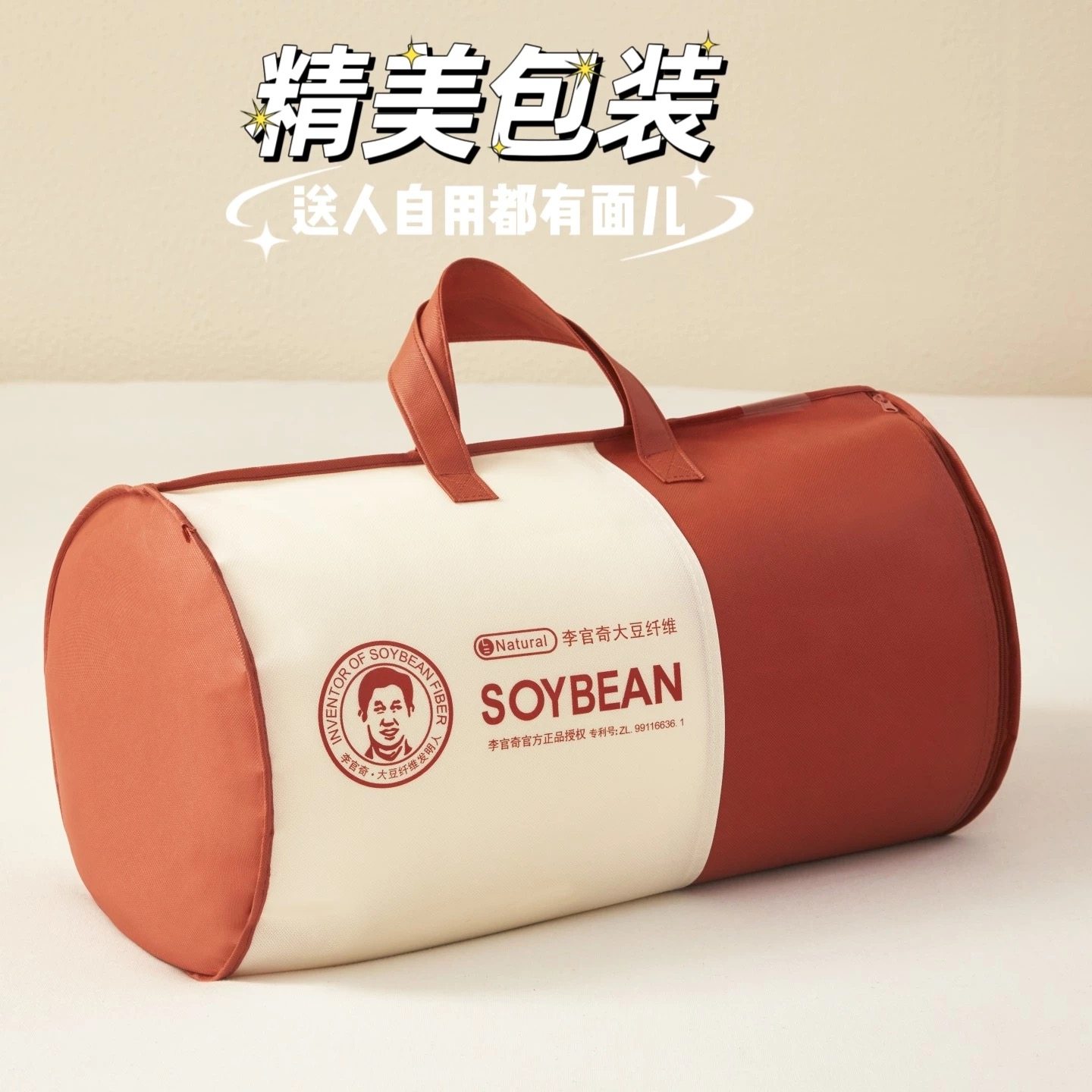 正品李官奇55%大豆纤维被子冬被春秋被加厚保暖单双人宿舍棉被芯,淘宝优惠券,粉丝福利购,淘宝优惠卷