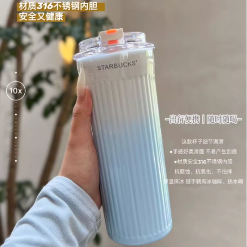 新款星巴克带盖渐变高颜值大容量不锈钢内胆吸管杯保冷保温杯