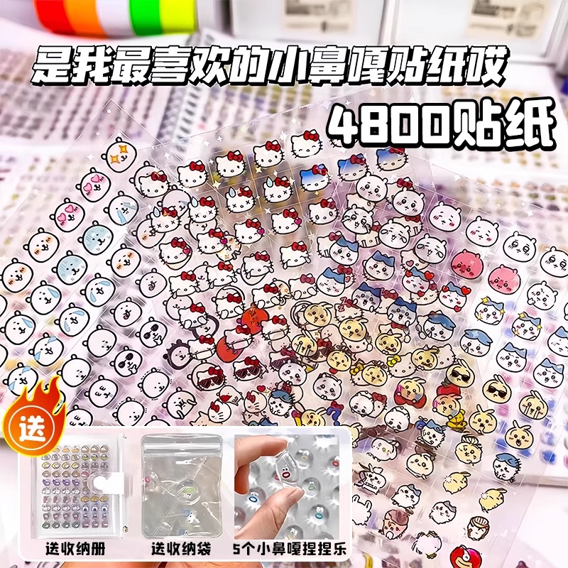 迷你小鼻嘎贴纸书女孩儿童高颜值一本小比卡加收纳册卡通装饰图案防水可爱贴画小皮卡美甲指甲贴捏捏乐表情 - 图2