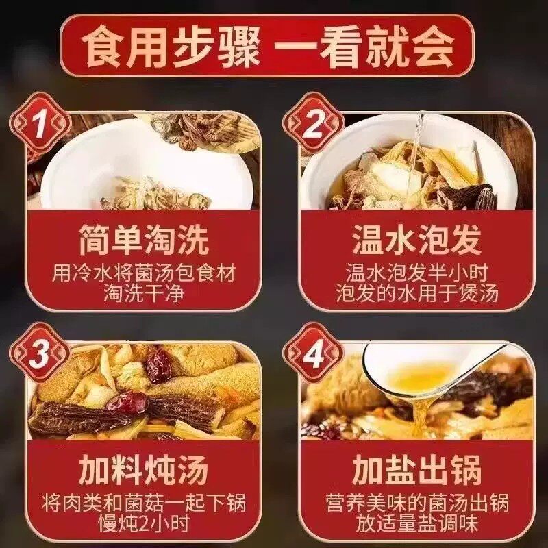 果官宣优选七彩菌汤包菌菇干货羊肚菌鹿茸菇煲汤材料批发虫草花