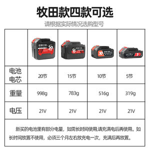 牧田角磨机电动扳手电池风炮工具电锤冲击钻电锯通用大容量锂电池