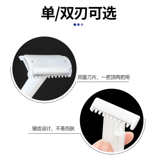 医用一次性备皮刀双面医疗产妇私处手术脱毛剃毛刮腋毛刀独立包装 - 图0