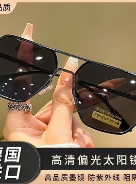 日夜两用男防紫外线防强光太阳镜