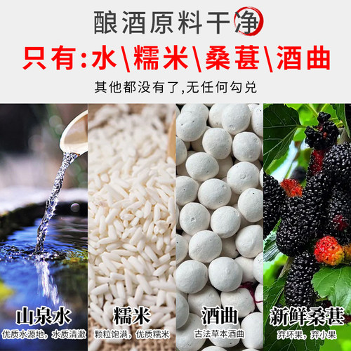 正宗桑葚酒果酒男士高度酒米香型白酒浸泡酒微醺0添加粮食酒甜酒 - 图2