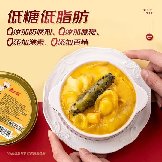 Uncle Yu Ready-to-Eat Golden Soup Buddha Jumps Over the Wall Seafood Gift Box