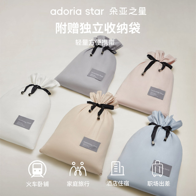 Doya Star pure cotton portable sleeping bag set of four