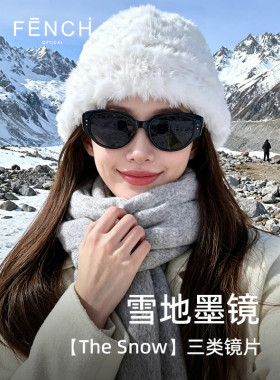 墨镜雪地登雪山防雪盲护目镜女滑雪防紫外线东北冬天偏光太阳眼镜
