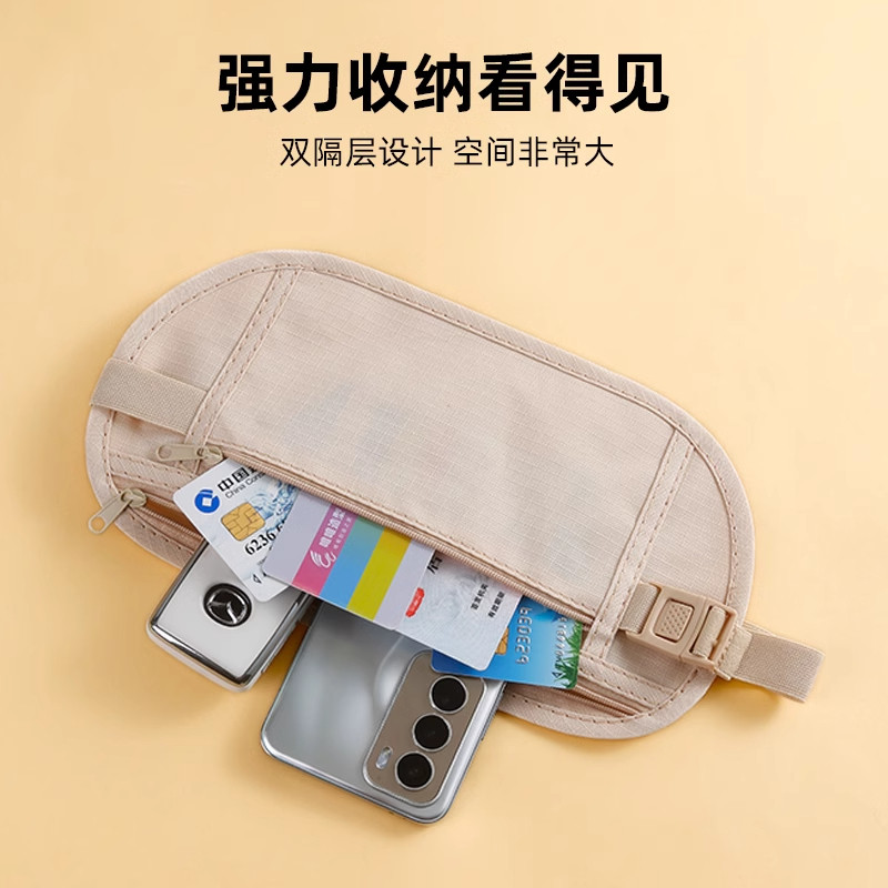 Anti-theft bag, close-fitting waist bag, overseas travel, sports and running, invisible thin passport bag, multiple specifications