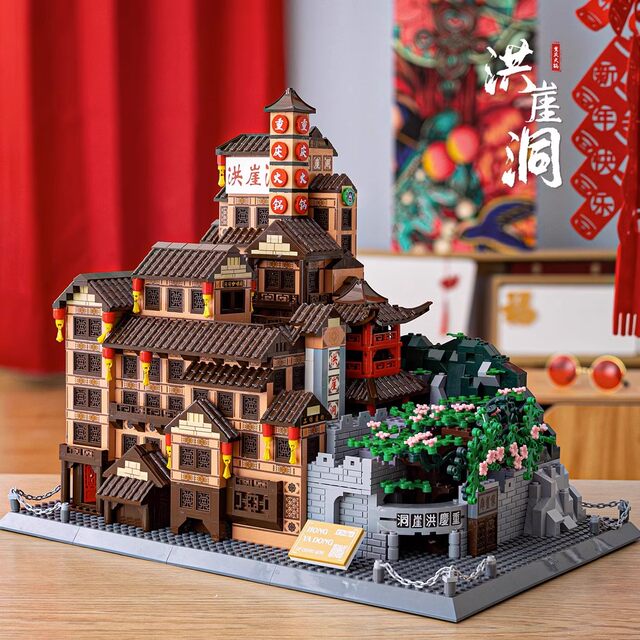 Chongqing Hongyadong building block toys