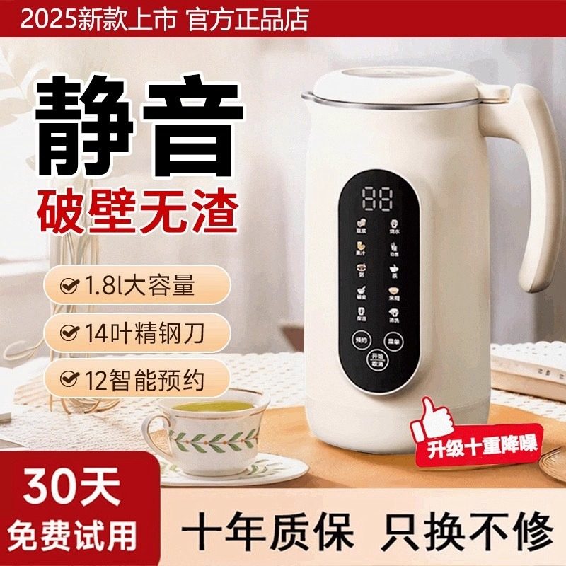 苏泊2025新款静音破壁豆浆机小型家用免煮多功能全自动榨汁机无渣,淘宝优惠券,粉丝福利购,淘宝优惠卷