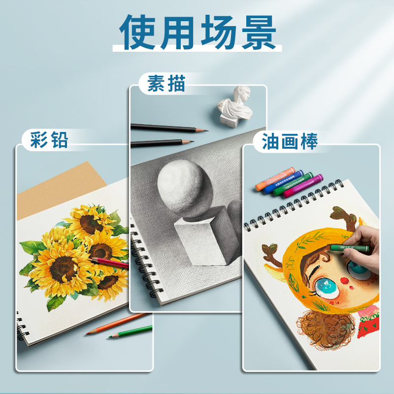 伊卡A4素描本加厚上翻空白速写本8K线圈图画本绘画本手绘专业彩铅绘画16K美术生画本画册马克笔画画写生 - 图2