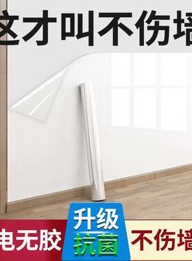 墙面保护膜静电乳胶漆透明不伤墙