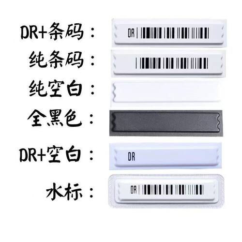 超市防盗贴标签DR软标签58K软磁长方形磁条商品防盗纸声磁软标签 - 图0