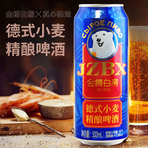 金樽白熊德式风味精酿小麦啤酒500ML*6罐 - 图0