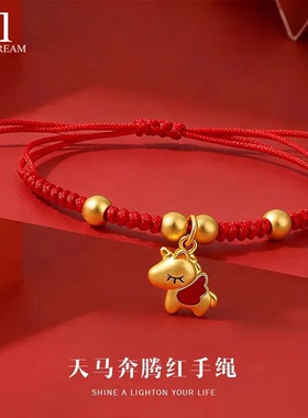 DAISY DREAM2026马年福马绳编织手链本命年马上有钱新年手绳礼物