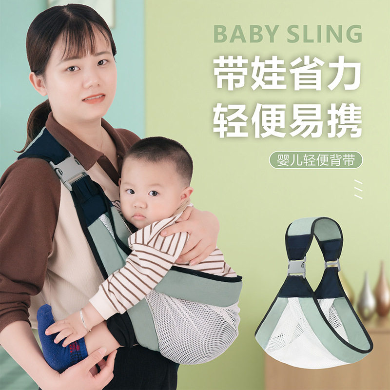 婴儿背带简易前四季小月龄宝宝抱娃神器外出横抱式双手带娃轻便,淘宝优惠券,粉丝福利购,淘宝优惠卷
