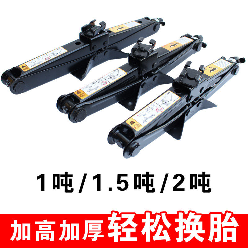 立牌 千斤顶汽车手摇快速顶1-2吨小轿车家用轮胎加高手动棘轮螺杆,淘宝优惠券,粉丝福利购,淘宝优惠卷