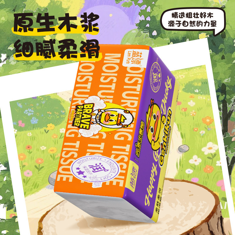 320张大包乳霜纸保湿纸云柔巾亲肤不刺激抽纸面巾纸餐巾纸整箱批