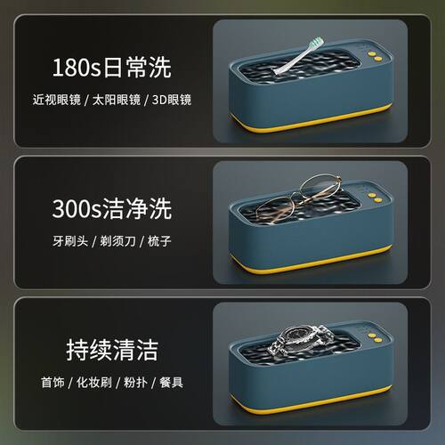 超声波清洗机洗眼镜机家用首饰隐形眼镜盒自动清洁神器高频不锈钢 - 图1