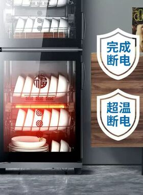 新款消毒烘干碗柜家用小型立式桌面厨房台式碗筷子餐具消毒柜商用